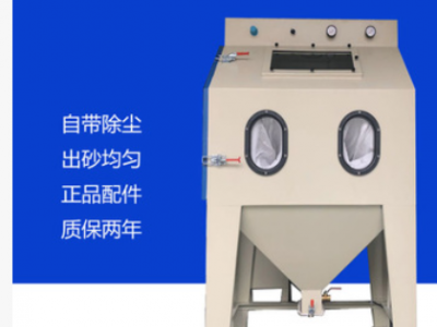 【 廠家直銷】小型手動噴砂機(jī) 亞克力 五金除銹噴砂 沖壓件可定制