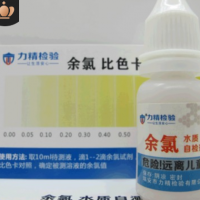 余氯試劑凈水器水質檢測余氯測試劑過濾自來水OTO凈化余氯藥水