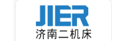 JIER濟二機