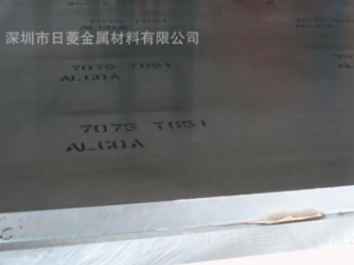 供應 東莞 深圳 7075/進口鋁板 國產鋁板 鋁板加工切割