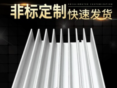 太陽花散熱器 梳子散熱器電子散熱器 異形散熱器攻礦燈散熱片