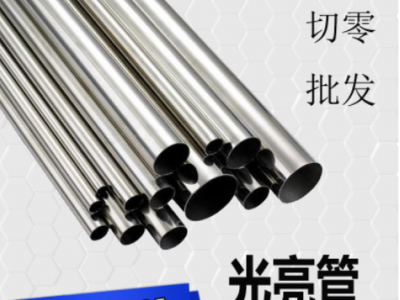 304不銹鋼管空心管加厚管材6-25mm焊接裝飾316薄厚壁不銹鋼圓管子