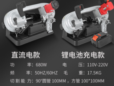 凱德龍金屬帶鋸木工帶鋸機小型多功能鋸床臺鋸電動工具切割機
