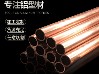 高品質紫銅管 批發五金機械空心銅管系列 化工煙機異形空心銅管