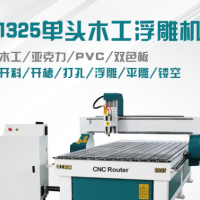 打折1325數控開料拉槽機械浮雕月餅盒模具加工真空吸附木工雕刻機