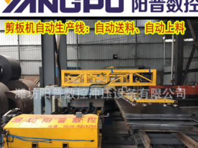 廠家直銷剪板機(jī)自動(dòng)上料送料，自動(dòng)碼料機(jī)