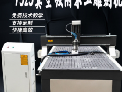 1325真空吸附雕刻機木工廣告PVC浮雕打孔開槽全自動數(shù)控雕刻機