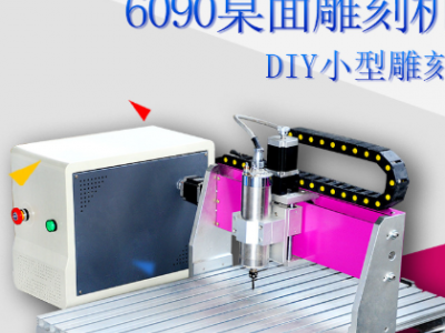 深藍6090cnc數控桌面雕刻機 木頭PVC亞克力雕刻 小型數控雕刻機
