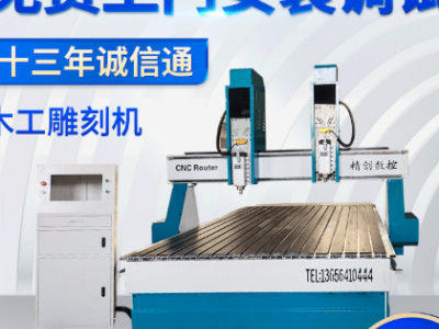數控四工序木工開料機 密度板木板材板式家具浮雕鏤空直排雕刻機