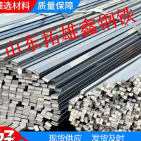 山東批發實心方鋼Q235B材質規格齊全