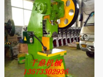 淄博機(jī)械沖床廠家可定制16噸沖壓機(jī) 帶鎖緊 穩(wěn)定性好