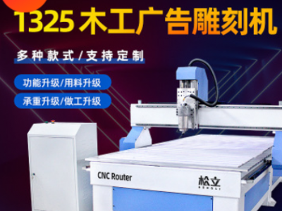 1325木工雕刻機數控全自動切割機cnc亞克力廣告字切割木材木工機