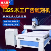 1325木工雕刻機數控全自動切割機cnc亞克力廣告字切割木材木工機