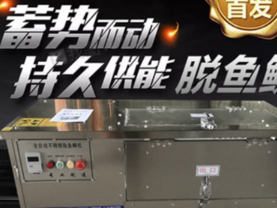 大型商用電動刮魚鱗機全自動除魚鱗電動脫魚鱗機去魚鱗機殺魚神器