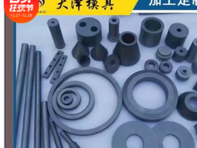 廠家批發(fā)工業(yè)用硬質(zhì)鎢鋼合金配件定制各種形狀硬質(zhì)鎢鋼合金配件