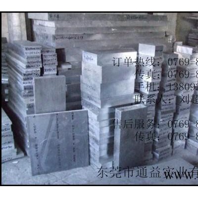 供應7050鋁合金板