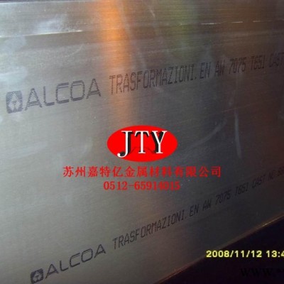 供應美鋁Alcoa7075-T6鋁合金板 7075鋁塊 7075鋁棒