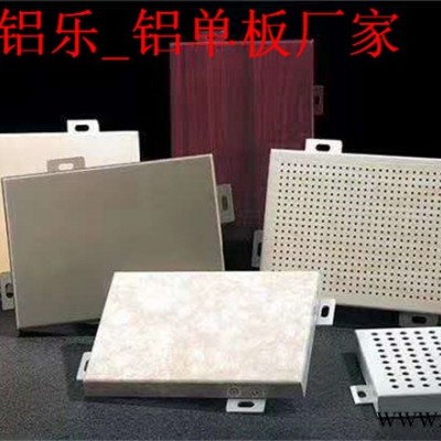 沖孔鋁單板  外墻沖孔鋁板  氟碳穿孔鋁板建筑裝飾材料