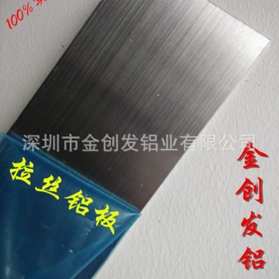 拉絲鋁板，6061國標低鉛環保鋁合金板，直紋斷紋，亂紋