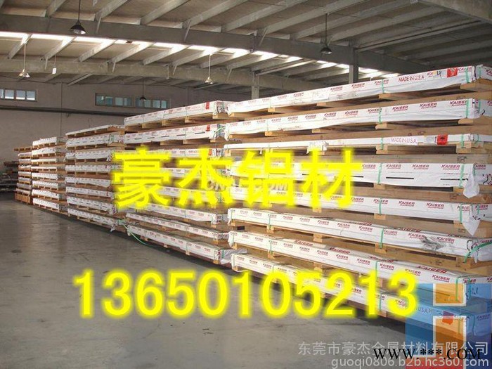 豪杰供應(yīng)7075鋁合金圓棒 7075超厚鋁合金板