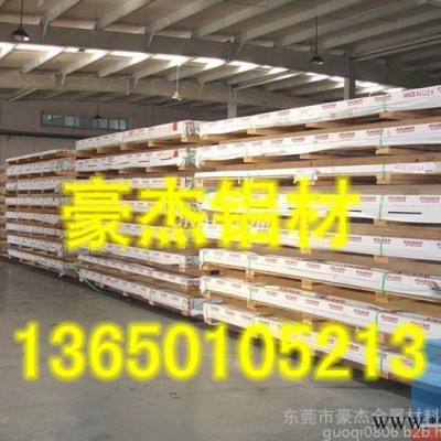 豪杰供應(yīng)7075鋁合金圓棒 7075超厚鋁合金板