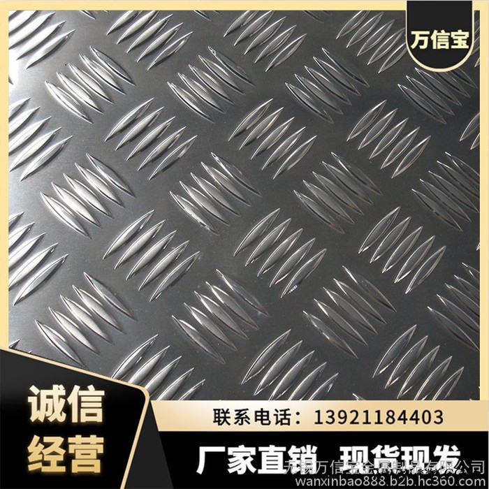 武夷山五條筋鋁板剪切