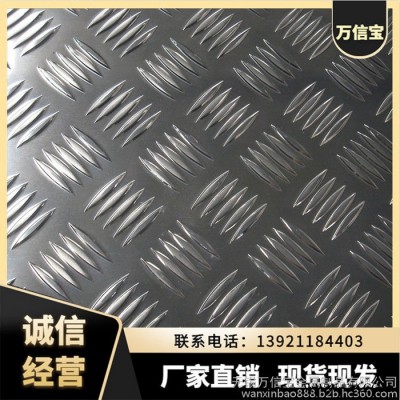 海南省直轄五條筋鋁板剪切