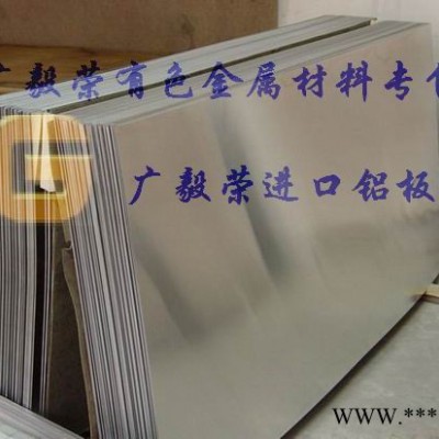 供應7075鋁合金板材