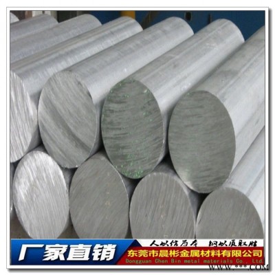 晨彬供應(yīng)1A80純鋁合金 1A80鋁合金板/圓棒  價(jià)格實(shí)惠