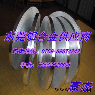 供應(yīng)現(xiàn)貨超硬2024鋁板 20242024鋁合金板 2024鋁材