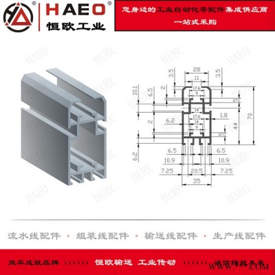 蘇州恒歐 85*44 44*85 頂升平移機鋁型材生產廠家 移載機鋁型材價格 08B-2蓋板鏈條配套鋁型材