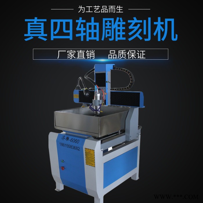 數(shù)控金屬鋁板鋁型材雕刻機(jī)