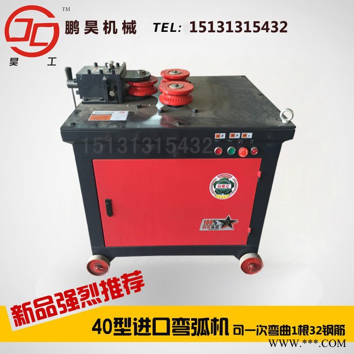 鵬昊ph-32鋁型材彎弧機 數控彎弧機 方管彎弧機