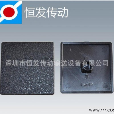 恒發(fā)　流水線配件　鋁型材封蓋