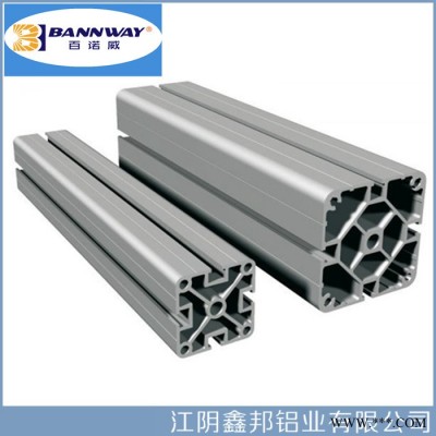 百諾威 4080D型工業鋁型材   支架鋁型材 流水線工業鋁型材 重型倍速鏈鋁型材