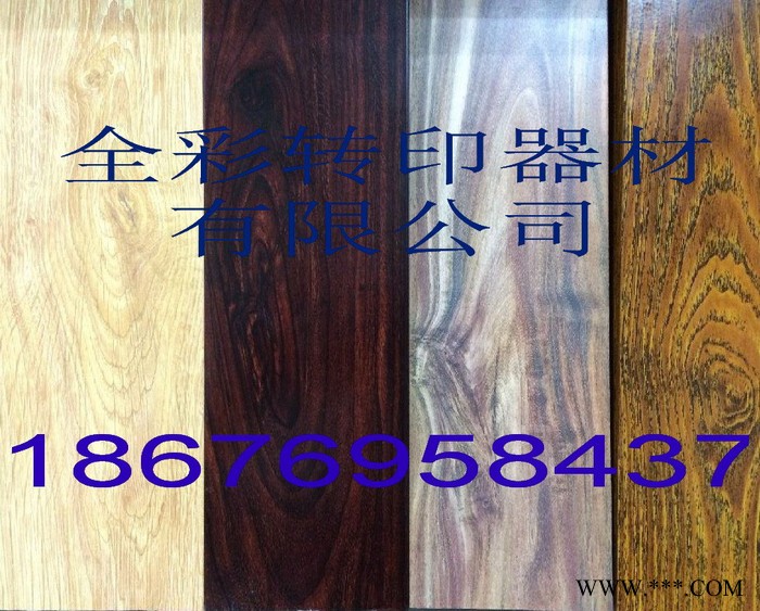 佛山木紋紙廠家鋁型材木紋紙