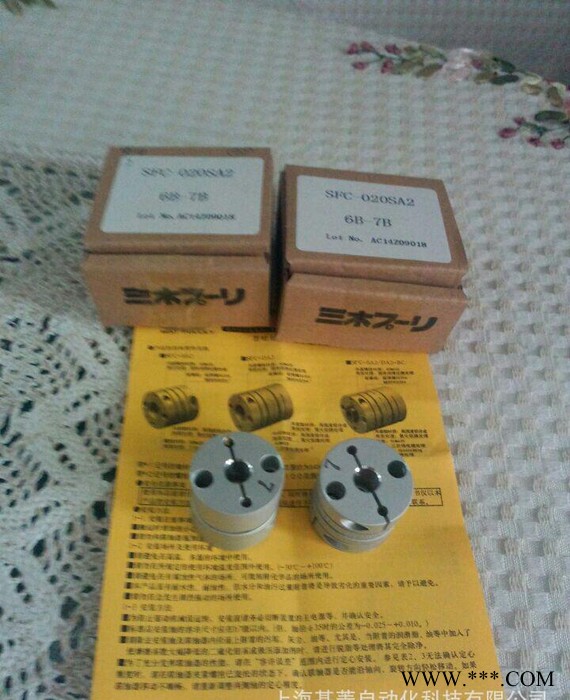 三木鋁合金板簧型聯軸器SFC-100SA2