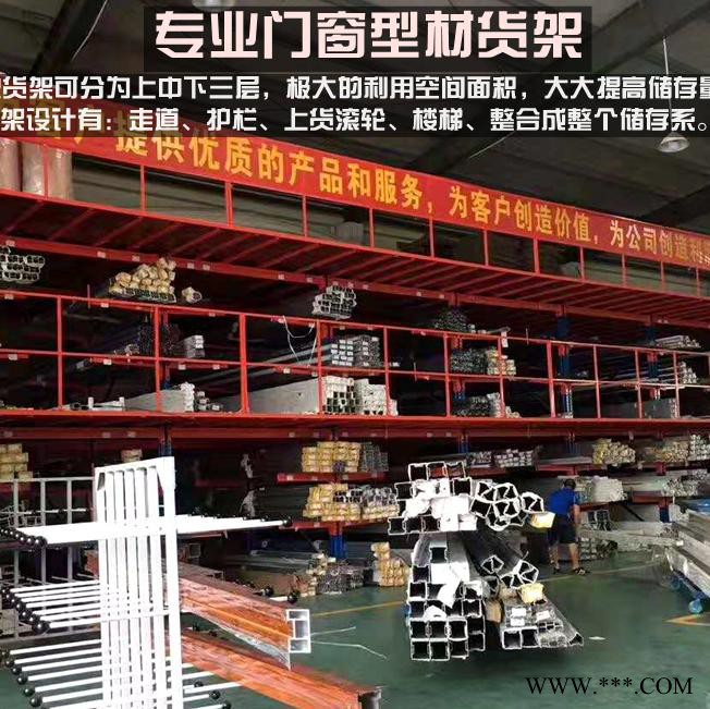 南京倍庫 鋁材貨架 門窗鋁型材貨架 門窗企業(yè)鋁材存儲專用貨架 二層閣樓懸臂貨架