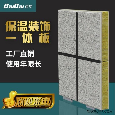 裝飾保溫一體化板鋁板 保溫裝飾成品板 保溫復(fù)合裝飾板公司直銷