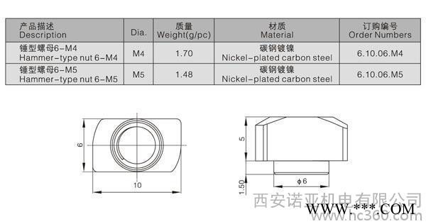 西安諾亞工業鋁型材專用T形螺母，直銷，連接件齊全