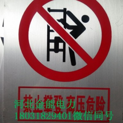 陜西 沖天牛-JN 金能廠家供應鋁標識標志牌 鋁型材標牌