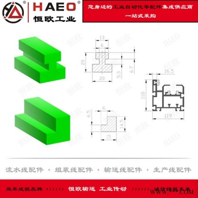 山東 恒歐 UHMWPE 流水線鋁型材塞條生產(chǎn)廠家 高分子鏈條導(dǎo)軌 塑料墊條價格 耐磨導(dǎo)軌 摩擦塞條 ** 價格面議