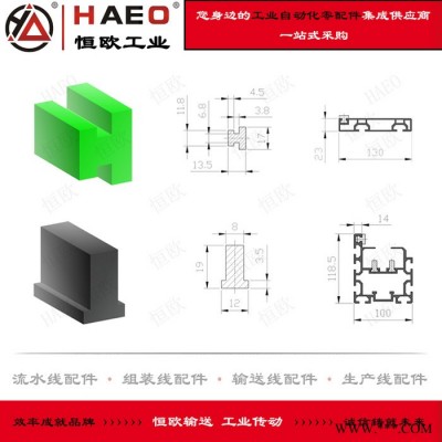 蘇州恒歐工業(yè) 4080歐標鋁型材與國標鋁型材 UHMPWE光伏托條生產(chǎn)廠家  流水線配件 大量現(xiàn)貨  價格面議