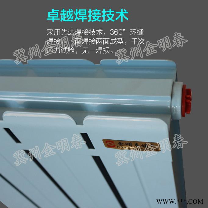 金明春   鋼鋁復合散熱器 **鋁型材 復合片批發 鋼鋁復合散熱器生產廠家