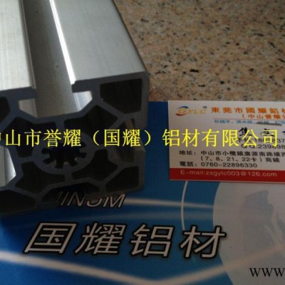 中山 工業(yè)鋁型材  -規(guī)格齊全-聯(lián)系-18028375958