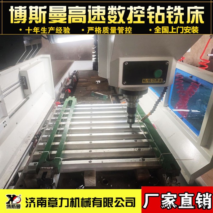 博斯曼2506扁鐵數控鉆銑床** 龍門式數控鉆 鋁型材專用自動鉆銑設備