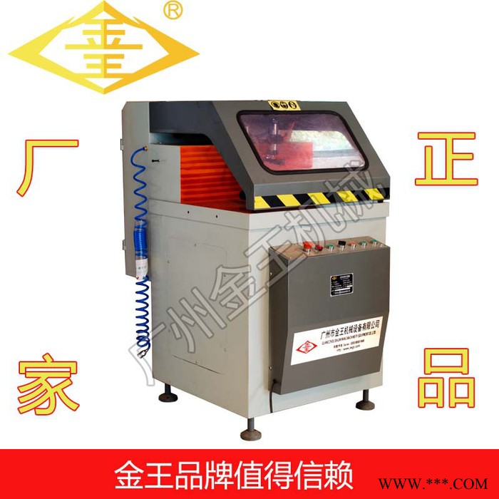 廣州金王JD500單頭切割鋸鋁型材切割鋸