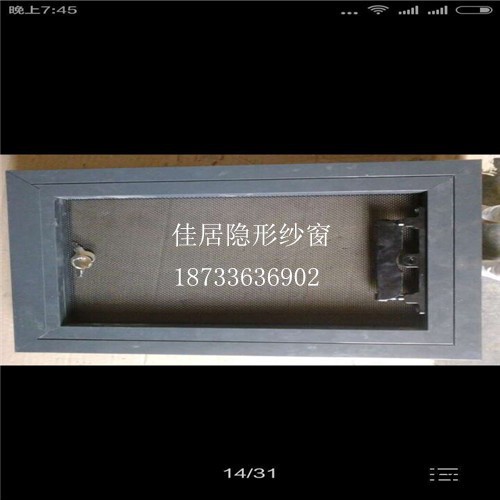 河北廊坊【佳居】低價供應1號平開金剛網型隱形紗窗，鋁型材，歡迎來電洽談
