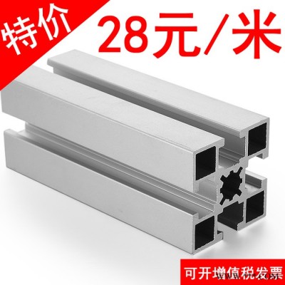 40*40鋁型材國標(biāo) 工業(yè)鋁型材鋁合金邊框型材 40鋁合金型材配件