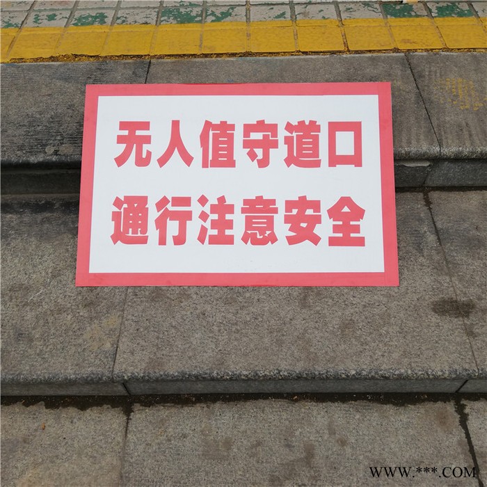 反光交通標志牌 無人看守鐵路道口警示牌 三角形鋁板指示路標導向牌